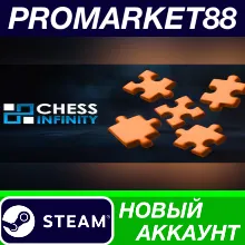Chess Infinity Xbox Series X|S АККАУНТ +ПОЧТА