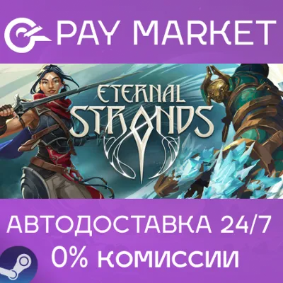 ETERNAL STRANDS steam аккаунт без Guard + Россия - irongamers.ru