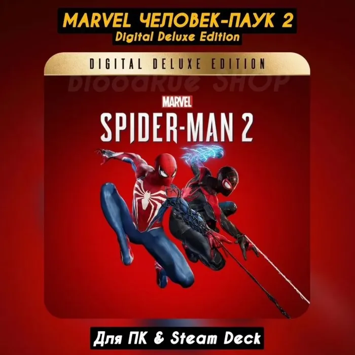 Marvels Spider-Man 2 Digital Deluxe Все DLC +Бонусы