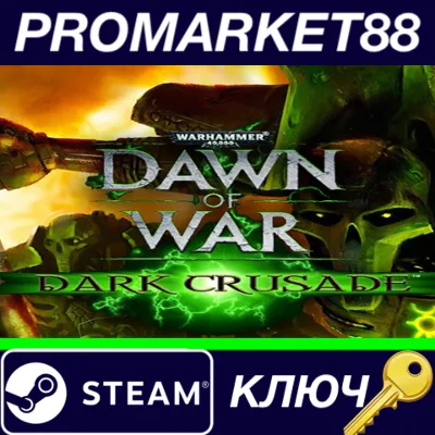 ⭐ Warhammer 40,000: Dawn of War - Dark Crusade Steam КЛ - irongamers.ru
