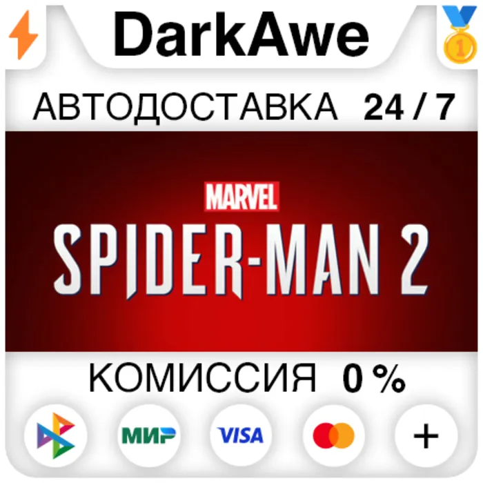 Marvel Человек-Паук 2 STEAM НЕ ДЛЯ РФ АВТОДОСТАВКА