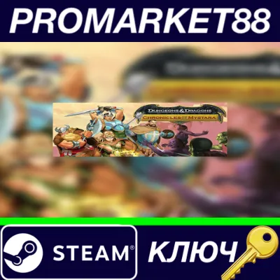 ⭐ Dungeons & Dragons: Chronicles of Mystara Steam КЛЮЧ - irongamers.ru