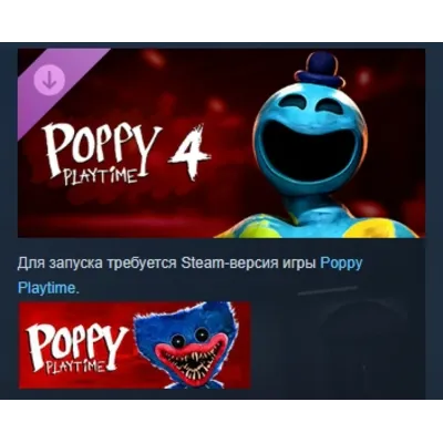 Poppy Playtime - Chapter 4 DLC АВТОДОСТАВКА STEAM РОССИЯ