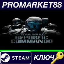 ⭐Star Wars Republic Commando Steam КЛЮЧ GLOBAL