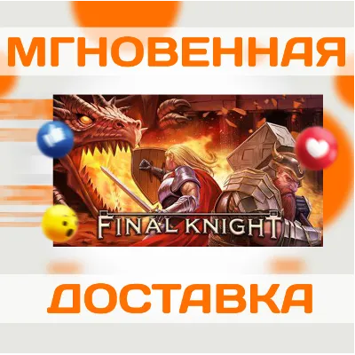 🔥 Final Knight\Steam\Весь Мир + РФ\Ключ - irongamers.ru