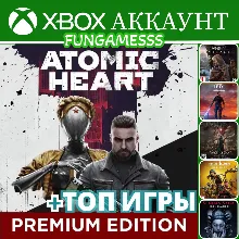 Atomic Heart + 007 First Light + ИГРЫ XBOX (3+ мес.)
