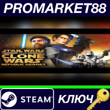 ⭐ Star Wars The Clone Wars: Republic Heroes Steam КЛЮЧ