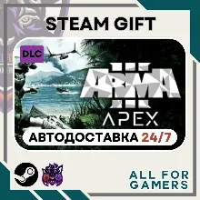 Arma 3 Apex DLC Steam GIFT ⭐Авто⭐ RU +Подарок