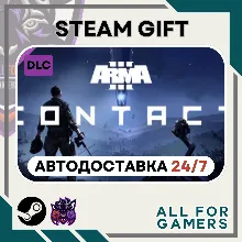 Arma 3 Contact DLC Steam GIFT ⭐Авто⭐ RU +Подарок
