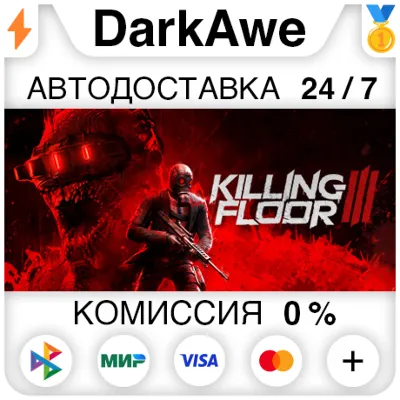 Killing Floor 3 +ВЫБОР STEAM•RU АВТОДОСТАВКА 0% - irongamers.ru