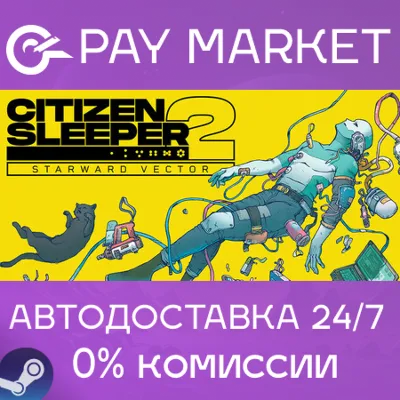 Citizen Sleeper 2: Starward Vector| АВТО RU Steam Gift - irongamers.ru