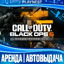 Call of Duty: Black Ops 6 (PS4/PS5/RU) Аренда от 7 дней