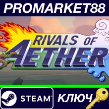⭐ Rivals of Aether Steam КЛЮЧ GLOBAL