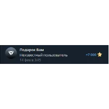 Telegram звезды по @USERNAME от 50 звезд ⭐