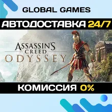 Assassin's Creed Odyssey Ultimate Edition STEAM АВТО
