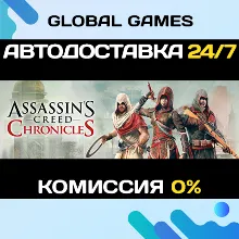 Assassin’s Creed Chronicles: Trilogy STEAM GIFT АВТО