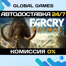 Far Cry Primal Apex Edition STEAM GIFT АВТО 0%