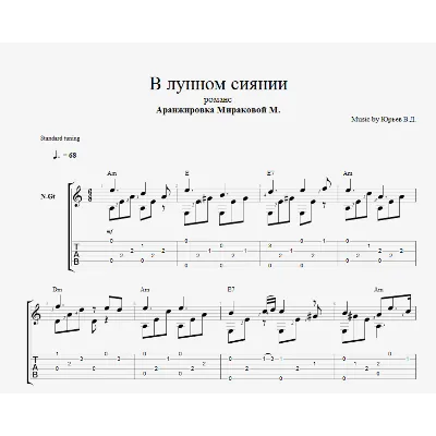 В лунном сиянии - irongamers.ru