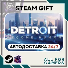 📕 Detroit: Become Human Steam GIFT ⭐Auto⭐ RU✅+Gift