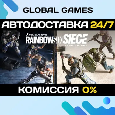 Tom Clancys Rainbow Six Siege X Elite Edition STEAM - irongamers.ru