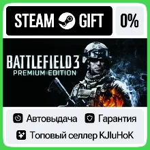 Battlefield 3 Premium Edition STEAM GIFT•RU АВТО