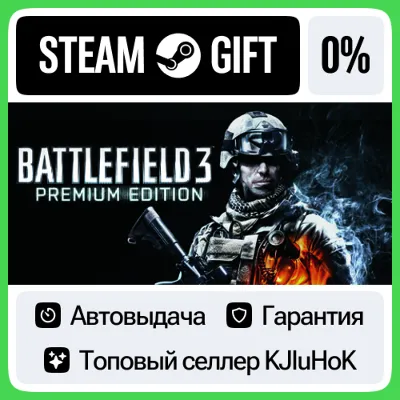 Battlefield 3 — Premium Издание STEAM•RU АВТОВЫДАЧА - irongamers.ru