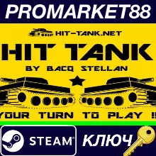 ⭐ Hit Tank PRO Steam КЛЮЧ GLOBAL