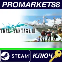 ⭐ Final Fantasy III & IV Steam КЛЮЧ GLOBAL