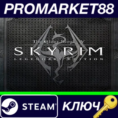 ⭐ The Elder Scrolls V: Skyrim Legendary Edition EN Lang - irongamers.ru