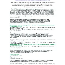 Б.10.1 ПБ 1546.10 (октябрь 2024)