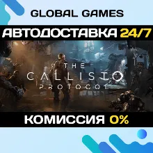 The Callisto Protocol Digital Deluxe Edition STEAM