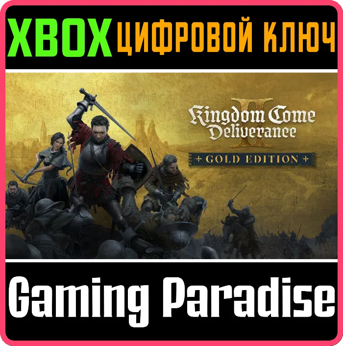 Kingdom Come: Deliverance II Royal Edition КЛЮЧ XBOX
