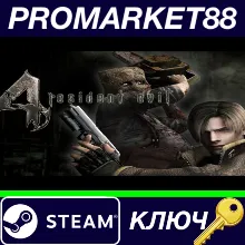 ⭐ Resident Evil 4: Ultimate HD Edition PC Steam Key G