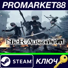 ⭐ NieR: Automata Steam КЛЮЧ ЕВРОПА
