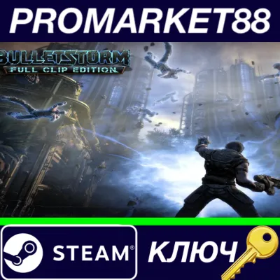 ⭐ Bulletstorm Full Clip Edition + Duke Nukem's Bulletst - irongamers.ru