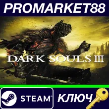 ⭐ Dark Souls III ASIA Steam КЛЮЧ КИТАЙ