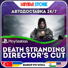 DEATH STRANDING DIRECTOR’S CUT · PS5 · TR/UA/IN/US · АВТО 24/7 · СКИДКА ДО 30.07