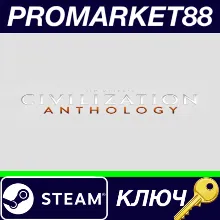 ⭐ Sid Meier's Civilization Anthology 2016 Edition Steam