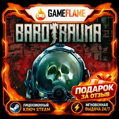 Barotrauma (Ключ Steam | РФ+СНГ) - irongamers.ru