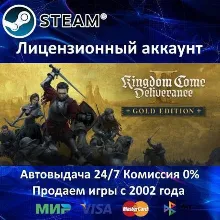 Kingdom Come: Deliverance II Gold Edition Steam⭐+ 35 Игр АКЦИЯ⭐0% Карты