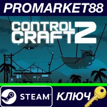 ⭐ Control Craft 2 Steam КЛЮЧ GLOBAL