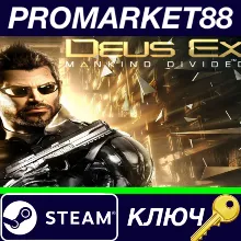 ⭐Deus Ex: Mankind Divided EU Steam КЛЮЧ ЕВРОПА