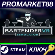 ⭐ Bartender VR Simulator Steam КЛЮЧ GLOBAL