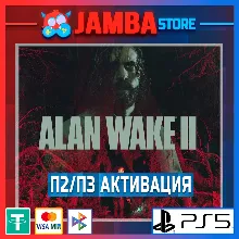 Alan Wake 2 Deluxe Edition | П2 | PS5⭐