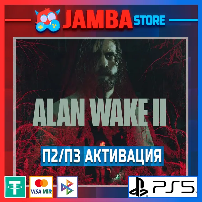 Alan Wake 2 Deluxe Edition · П2 · PS5