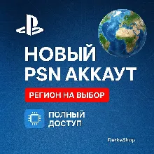 НОВЫЙ PLAYSTATION АККАУНТ Турция | Польша | Украина + 2 страны | 2ФА PSN/PS4/PS5