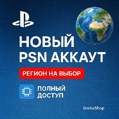 💥 НОВЫЙ PLAYSTATION АККАУНТ Турция | Польша | Украина + 2 страны | 2ФА PSN/PS4/PS5💥 - irongamers.ru