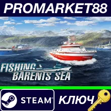 ⭐ Fishing: Barents Sea Steam КЛЮЧ GLOBAL