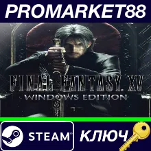⭐FINAL FANTASY XV Windows Edition Steam КЛЮЧ GLOBAL