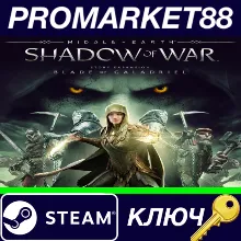 ⭐ Middle-earth: Shadow of War - The Blade of Galadriel